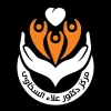 اللوجو الرسمى لمركز الدكتور علاء السخاوى لأمراض القلب وقسطرة الشرايين التاجية وقلب الأطفال
